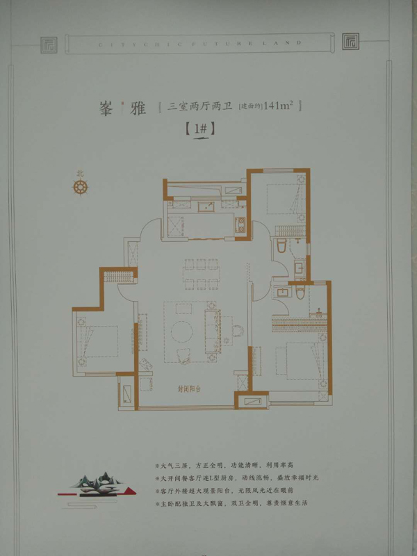 金樾府峯雅户型金樾府峯雅户型