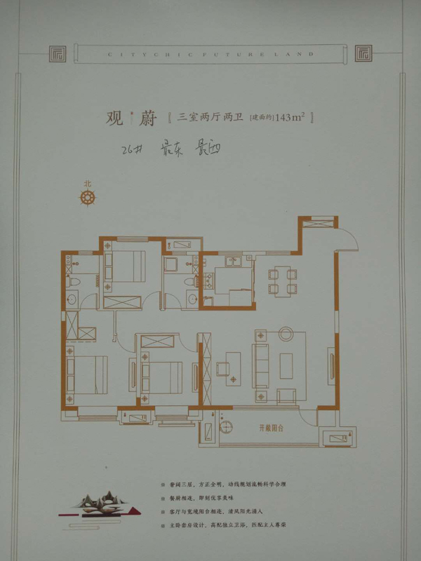 金樾府观蔚户型 