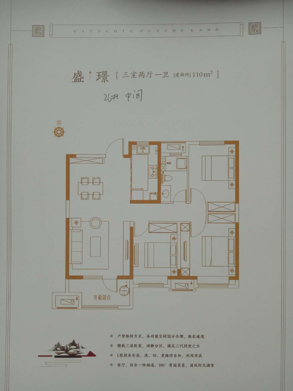 金樾府盛璟户型 