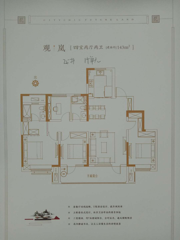 金樾府观岚户型