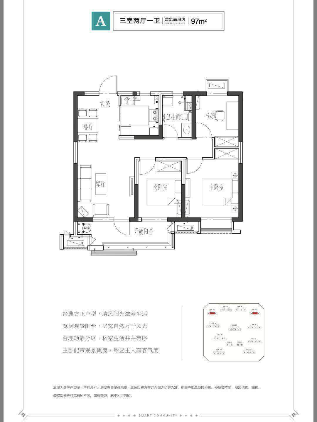 青岛胶州花样年·碧云湾 