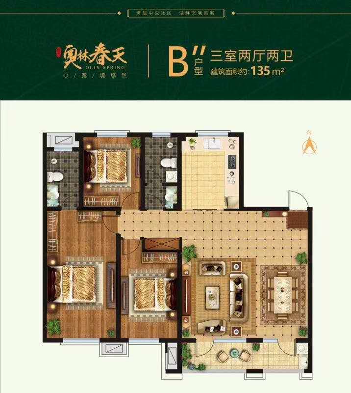 B2青岛胶州奥林春天