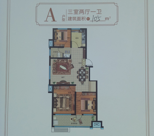 莒县杏林苑105平户型