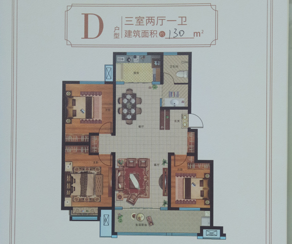 莒县杏林苑130平户型