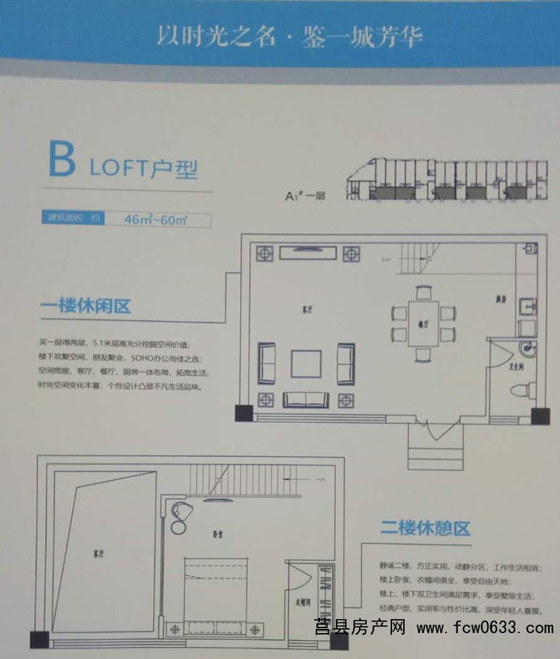 莒县公寓位置