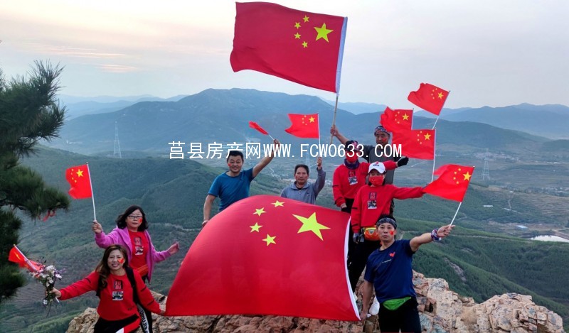 莒县富春山居别墅登山队