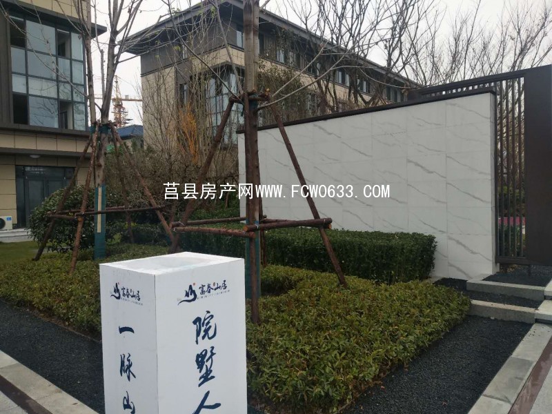 莒县安居富春山居