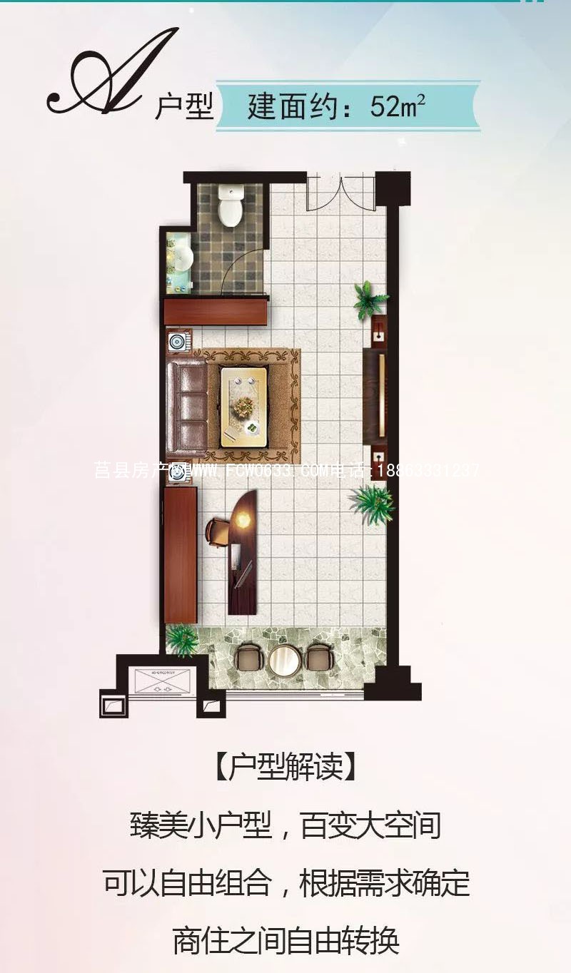 52莒县开源大厦52平