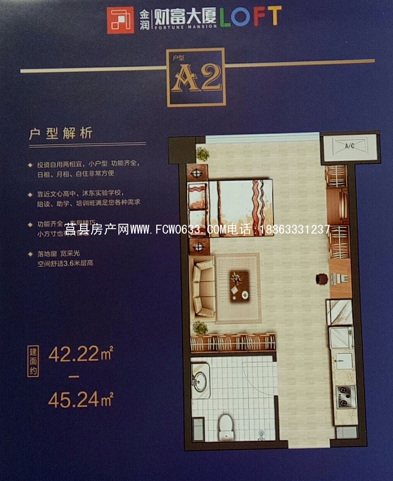 莒县金润大厦户型、莒县金润财富大厦、莒县公寓、莒县写字楼