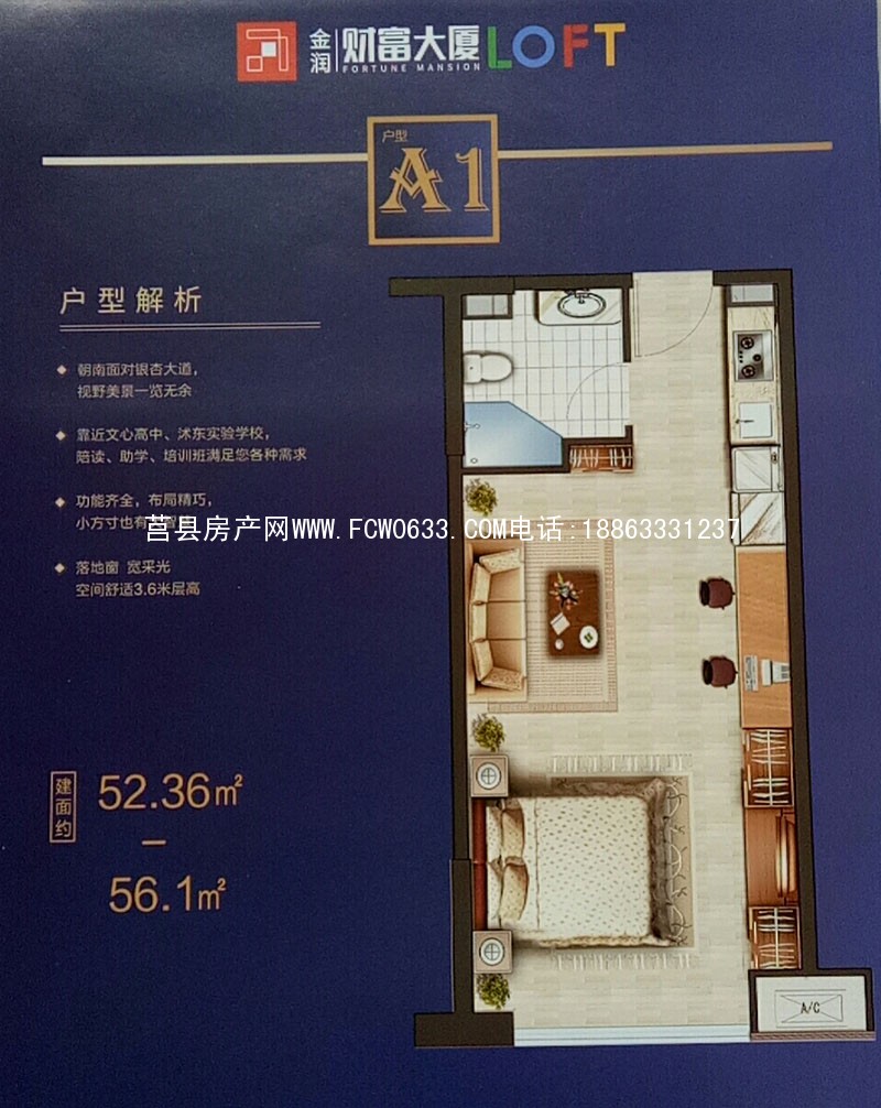 莒县金润大厦户型