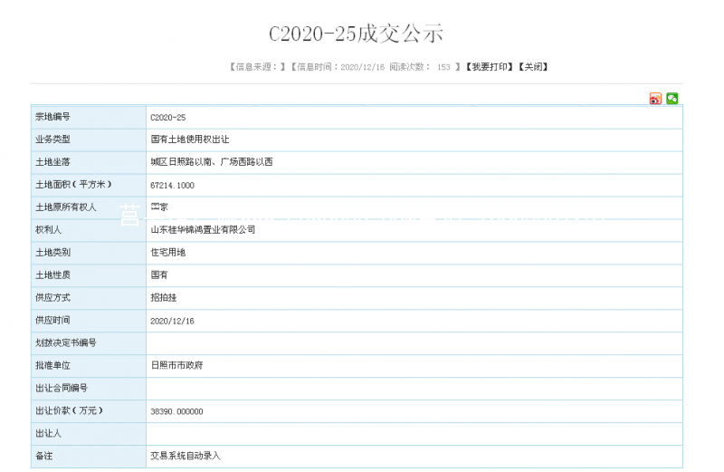 QQ图片20201221091150