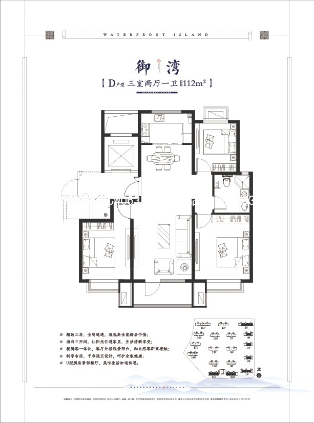 青岛宝冠水岸芳洲户型图