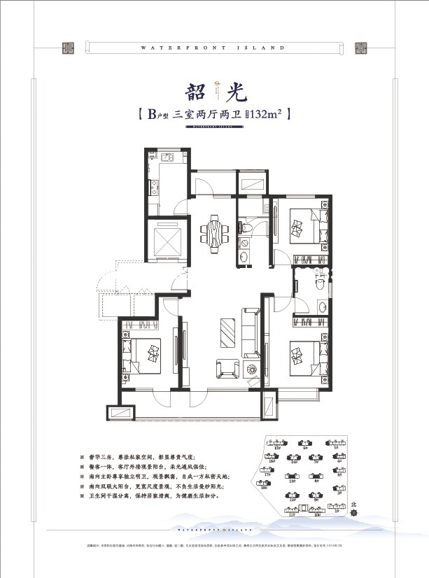 青岛宝冠水岸芳洲户型图