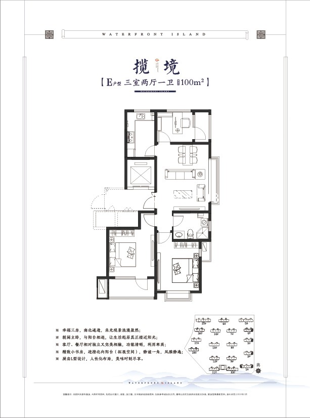 100揽景100平