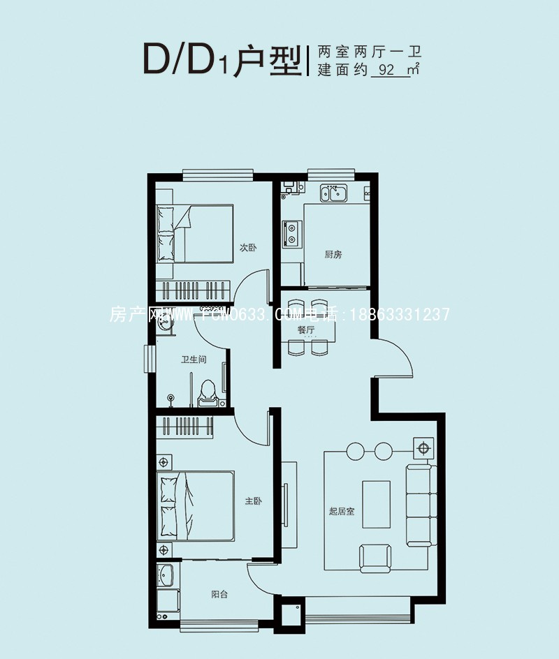 莒县泰禾家园户型92平