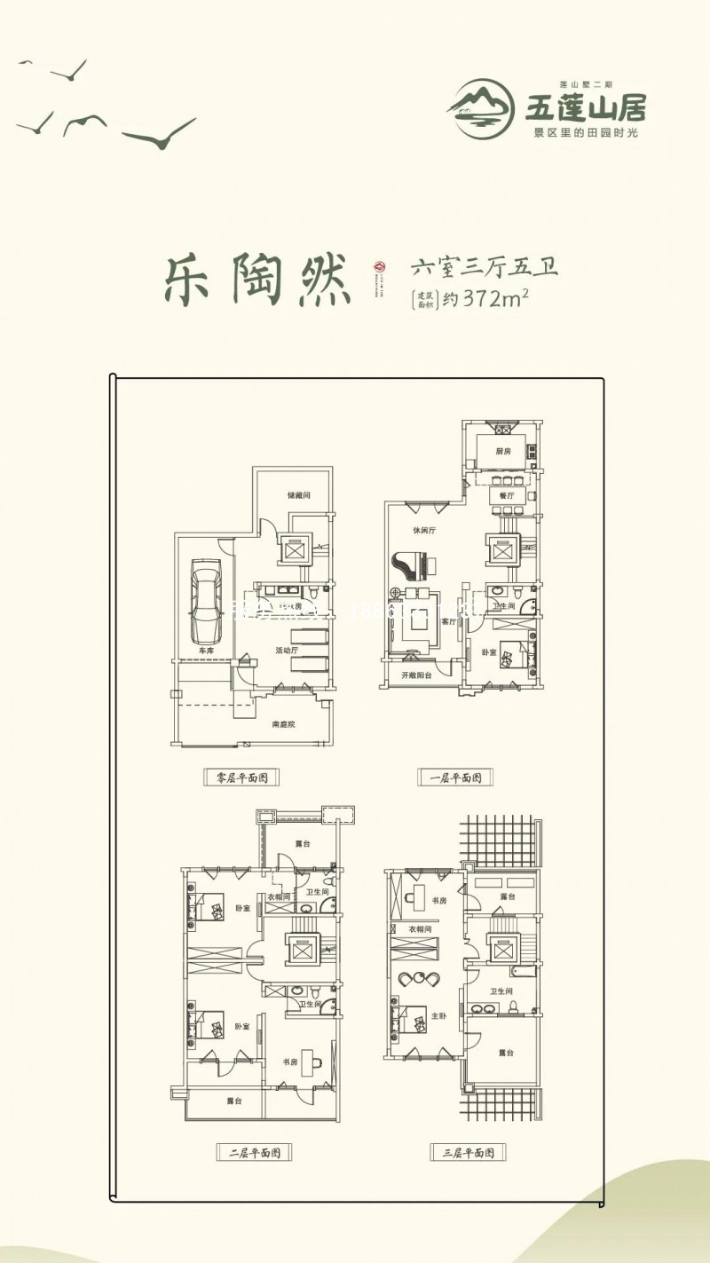 日照五莲山别墅318户型图