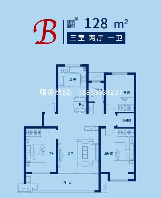 莒县安居雅筑126㎡户型 