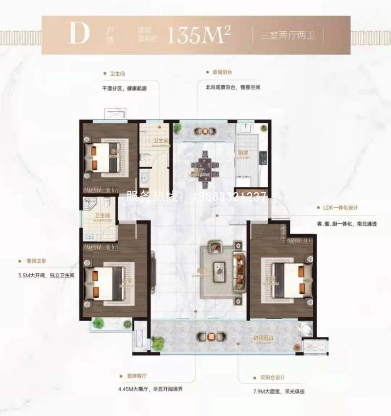 莒县浩璟学府135户型