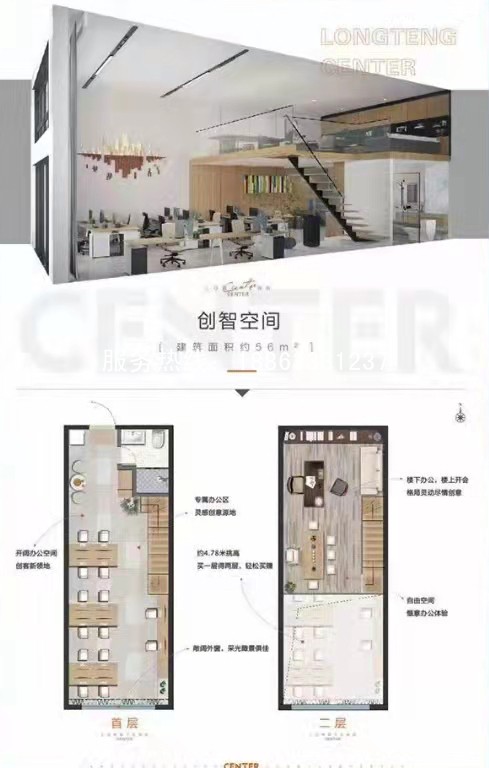 龙腾公寓户型