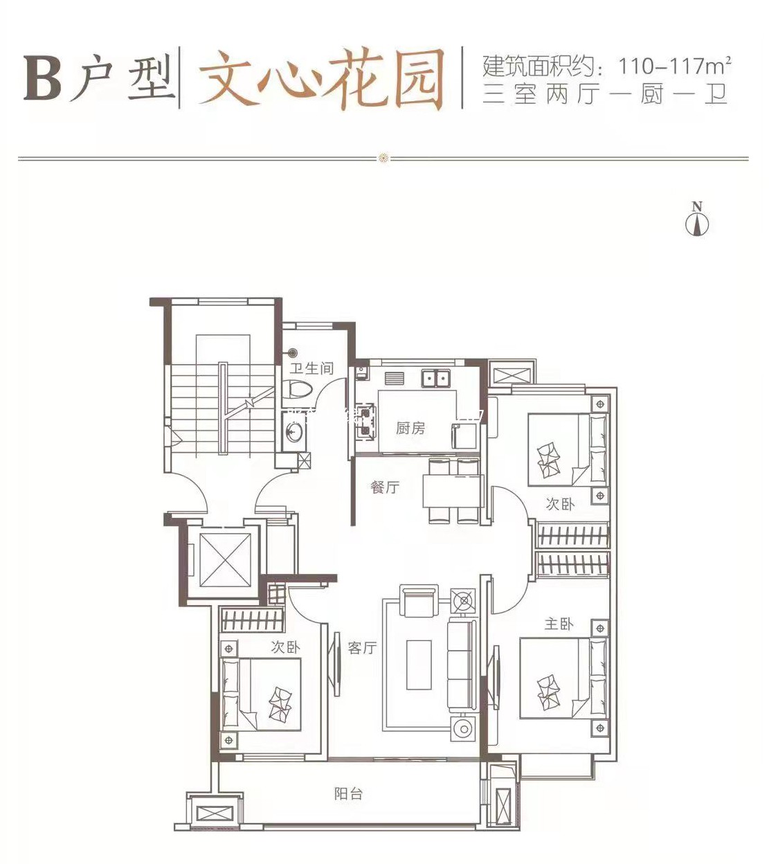 B110-117莒县文心花园110-117B户型