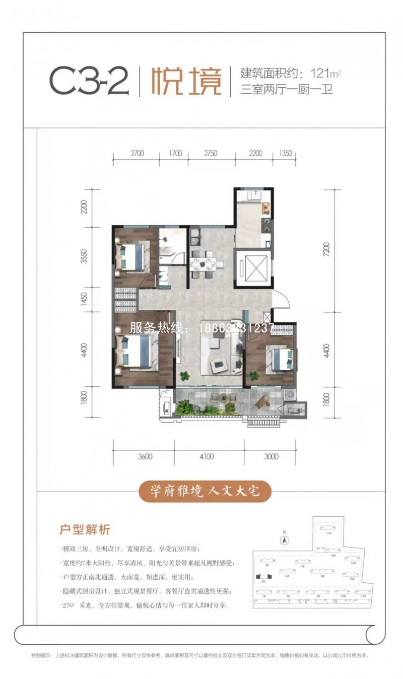 莒县翰悦学府121