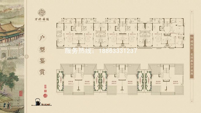 莒县万兴舜园户型