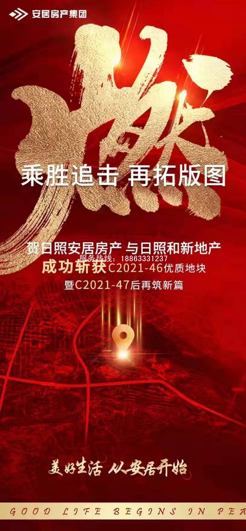 莒县房产网