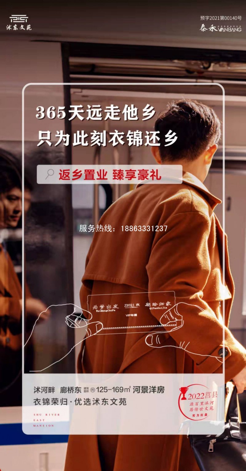 莒县沭河文苑
