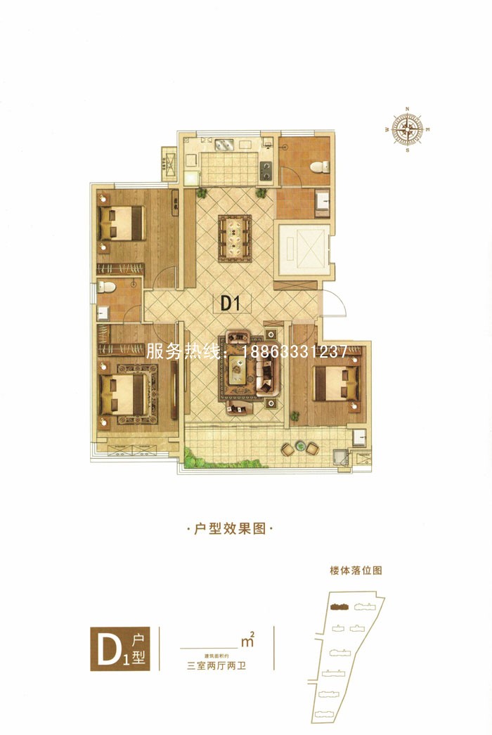 莒县史丹利滨河湾A1户型；莒县史丹利户型面积请电话咨询