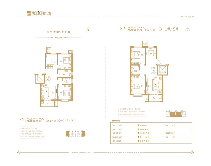 小高层户型图