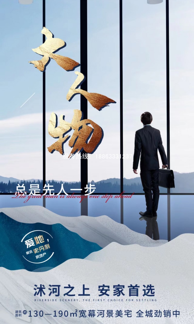 莒县史丹利