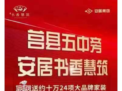 5988起，京东再送约10万家装建材了全屋地板