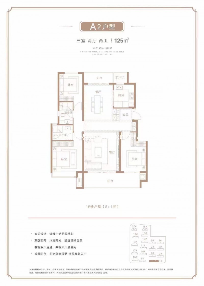 日照尚美云璟八大户型-114平,三室两厅一卫;H1户型,17.18.19号楼户型,18层