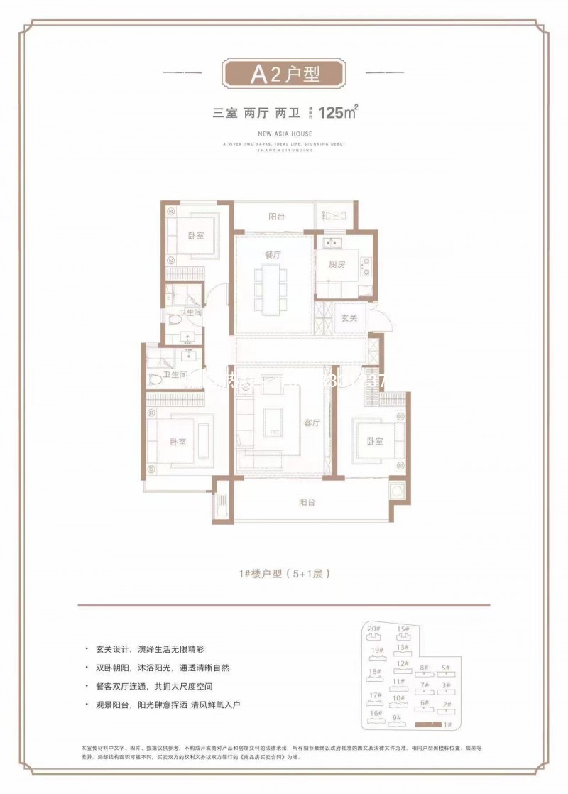 日照尚美云璟八大户型-114平，三室两厅一卫；H1户型，17.18.19号楼户型，18层