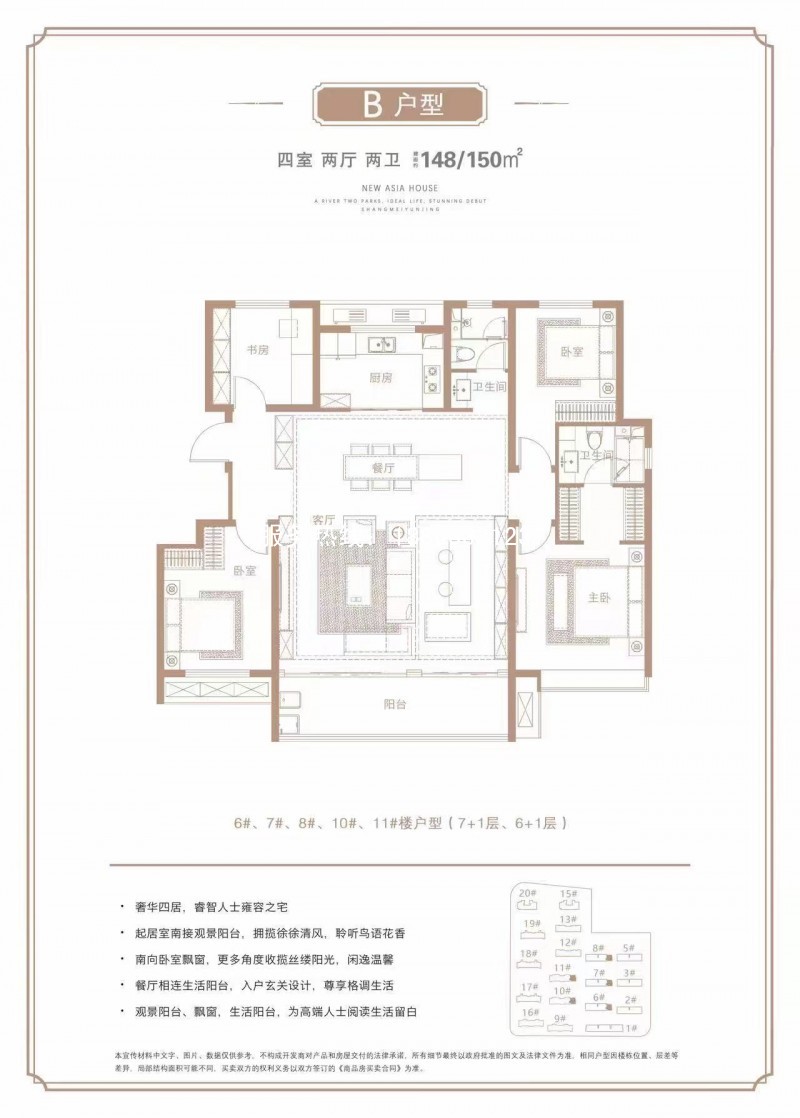 日照尚美云璟八大户型-114平,三室两厅一卫;H1户型,17.18.19号楼户型,18层
