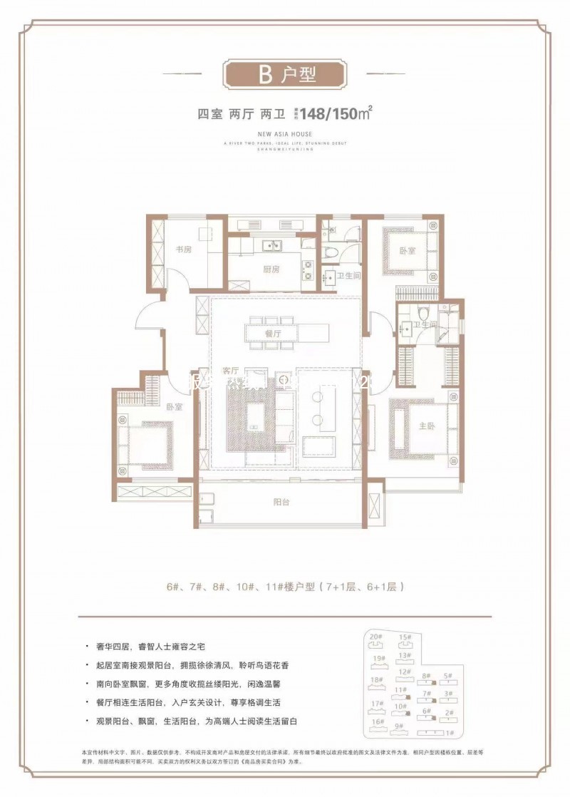 日照尚美云璟八大户型-114平，三室两厅一卫；H1户型，17.18.19号楼户型，18层