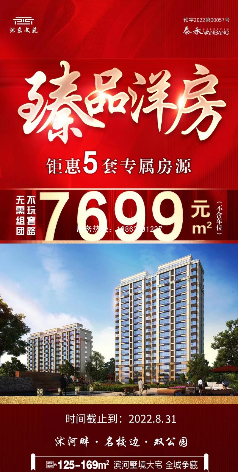 微信图片_20220829160516副本