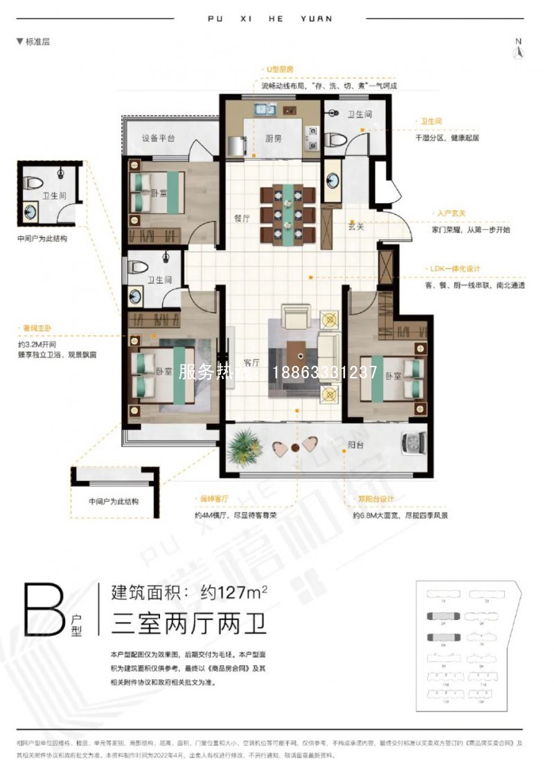 璞禧合院户型图