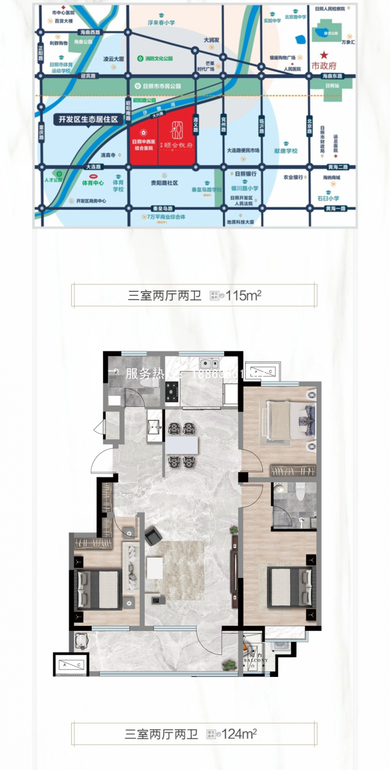 日照颐合悦府