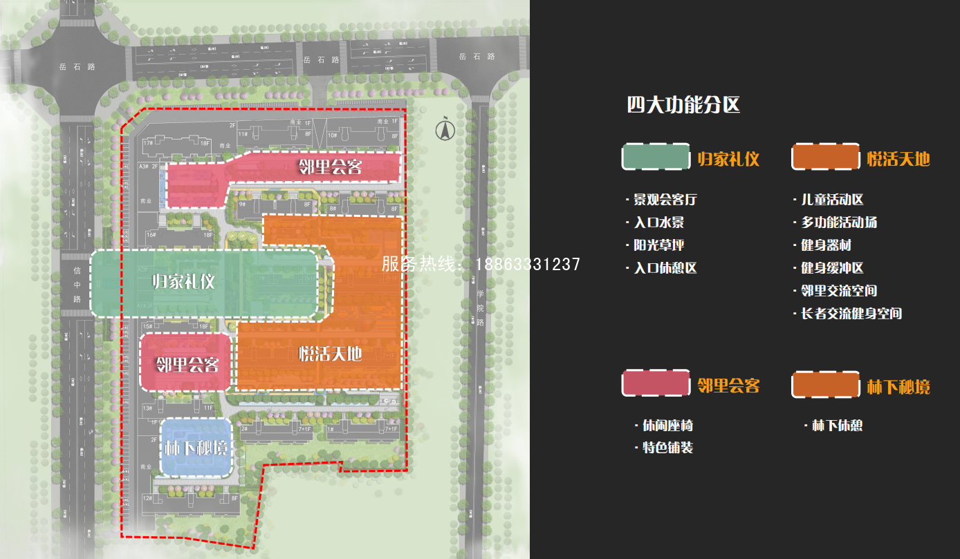 莒县嘉筑小区物业公司