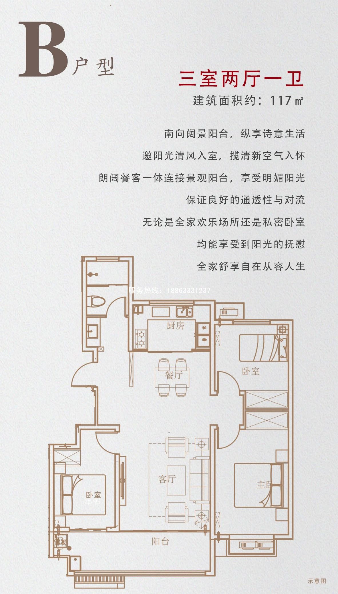 莒县城投合园106户型