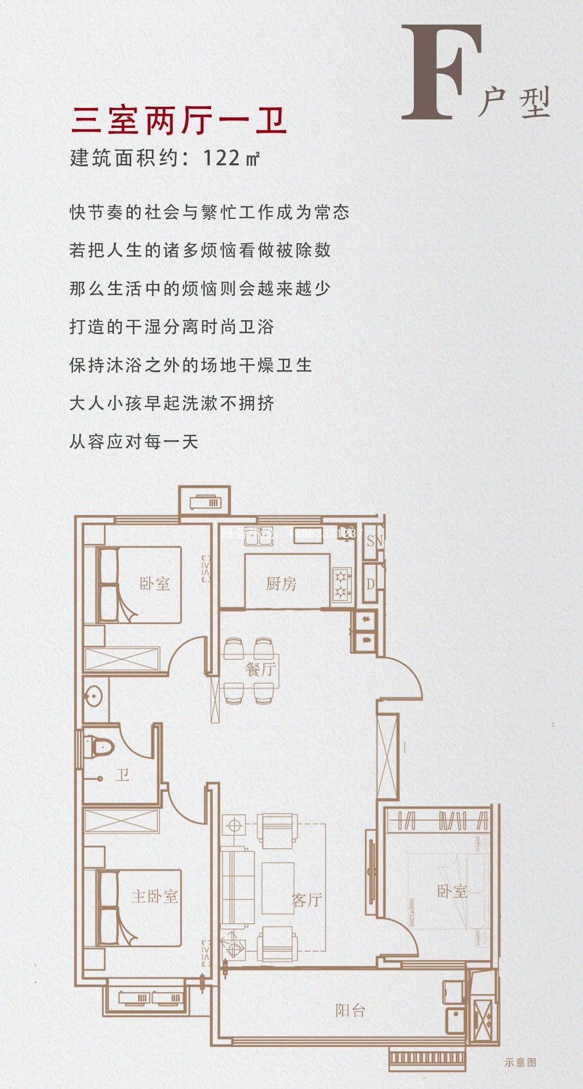 莒县城投合园106户型