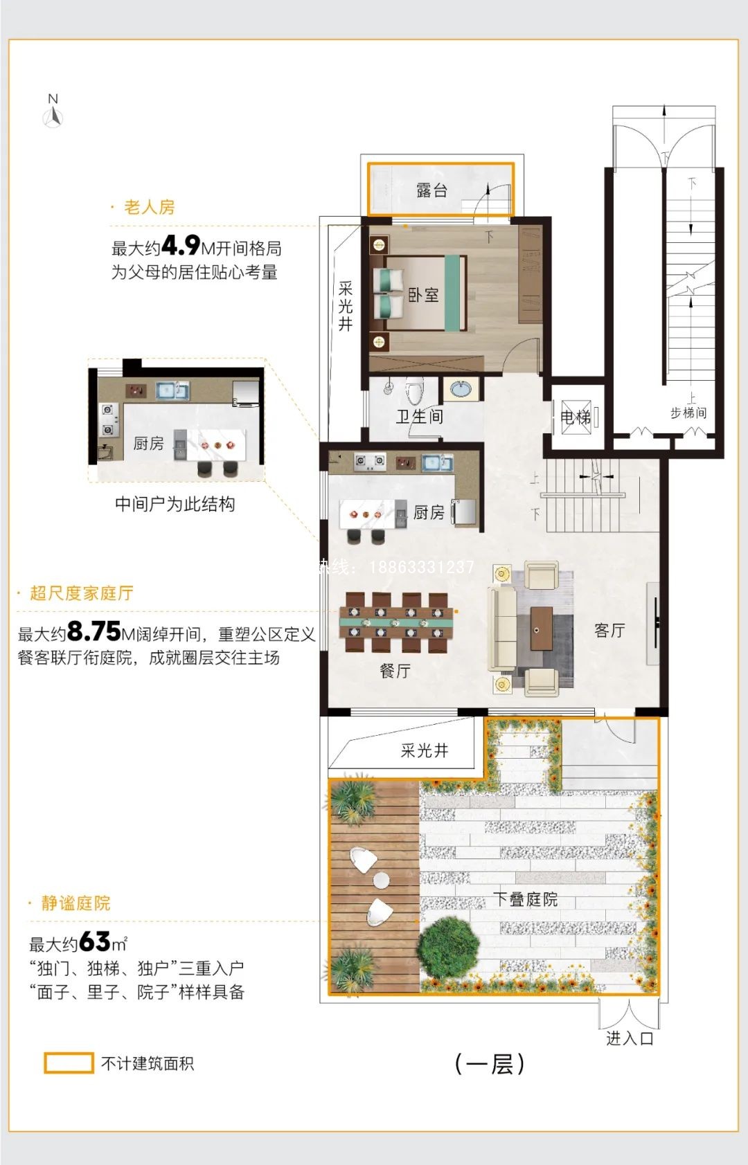 莒县璞禧合院别墅下叠