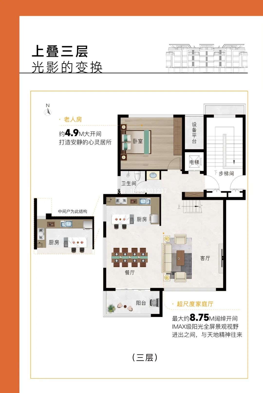 莒县璞禧合院别墅下叠