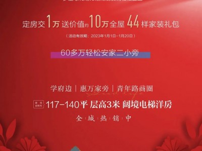 幸福盒约，莒县韩悦学府喜迎新年！ 新年的第一份惊喜，从这个盒子开始！