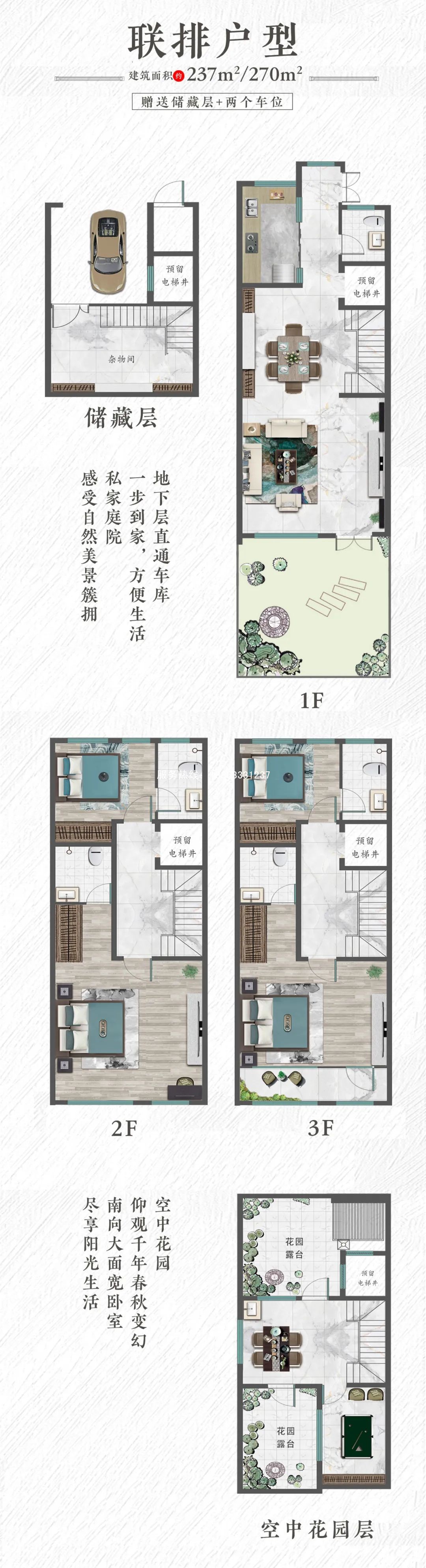 莒县万兴舜园售楼处电话