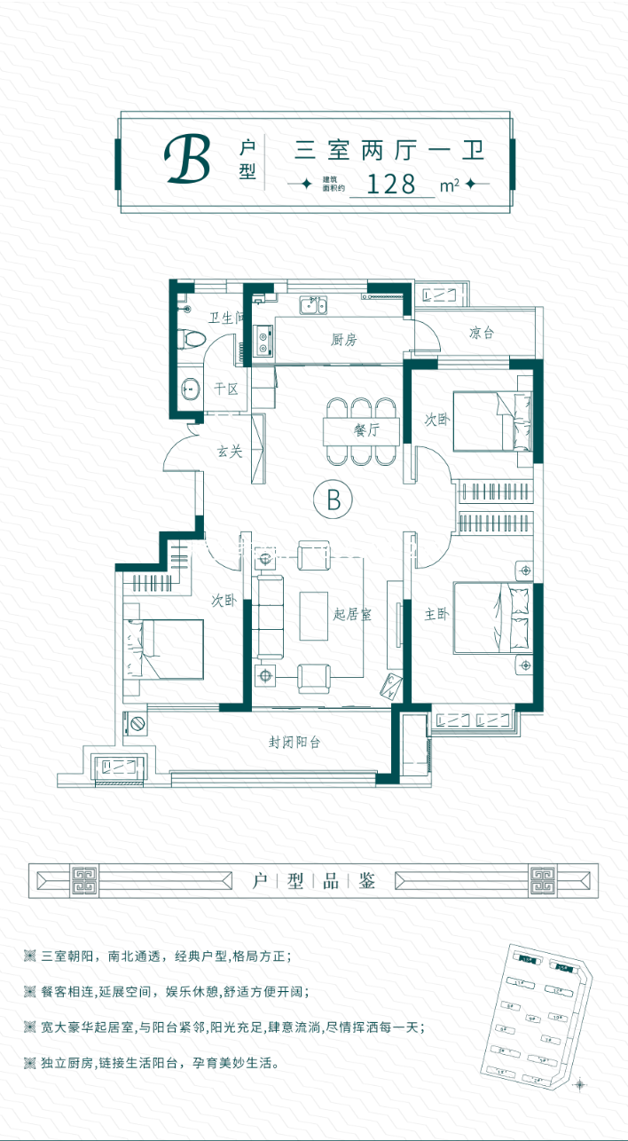 莒县福德家园户型图