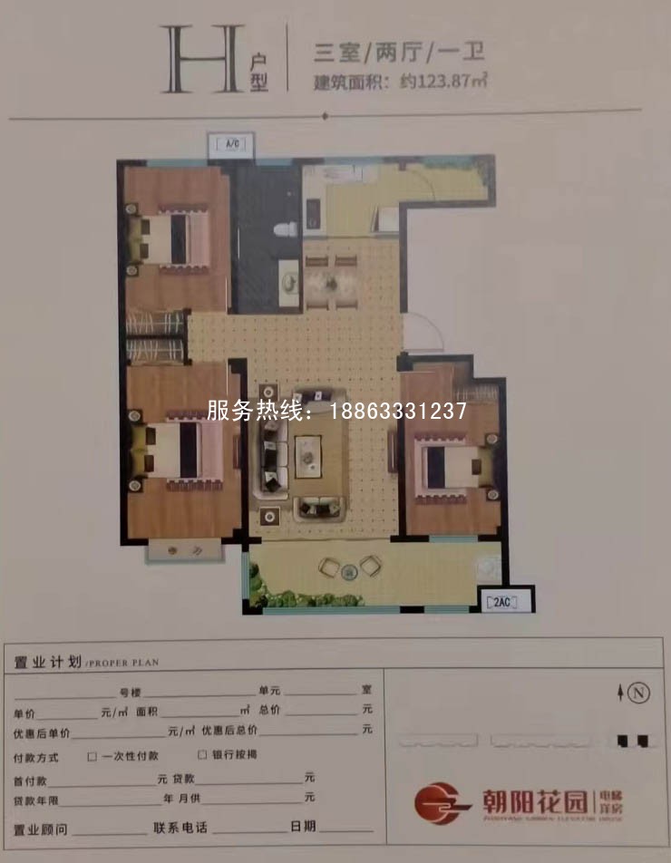 莒县朝阳花园户型图76平米