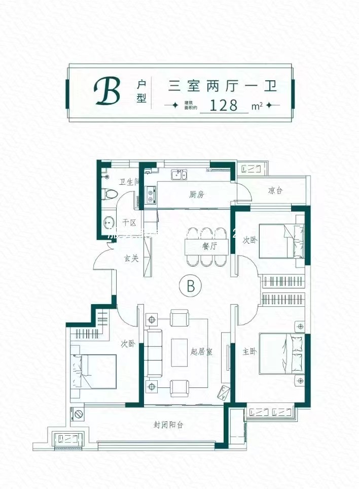 福德家园128㎡户型 