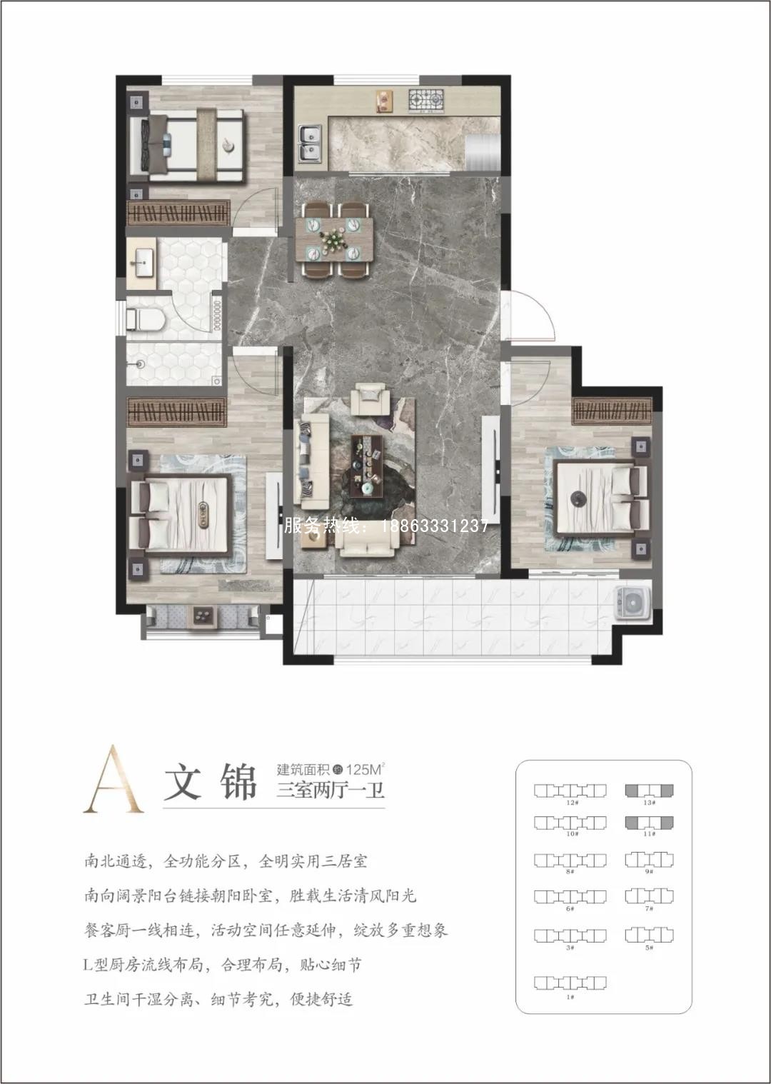 莒县沭东文苑建面125㎡户型图 